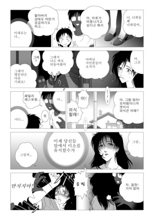 Kinmitsu ~Kan Page #24