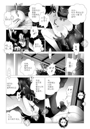 Kinmitsu ~Kan Page #17