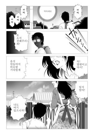 Kinmitsu ~Kan Page #31