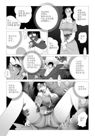 Kinmitsu ~Kan Page #13