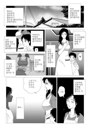 Kinmitsu ~Kan Page #28