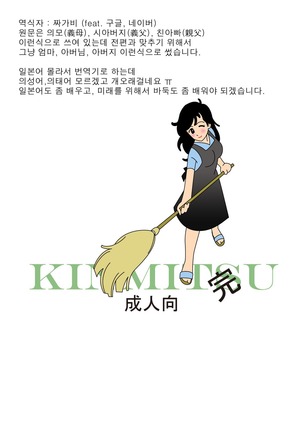 Kinmitsu ~Kan Page #35