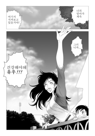 Kinmitsu ~Kan Page #32
