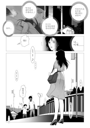 Kinmitsu ~Kan Page #23