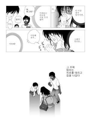 Kinmitsu ~Kan Page #25