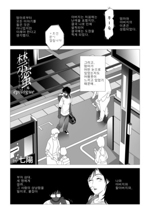 Kinmitsu ~Kan Page #26