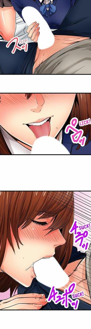 Just the Tip Inside is Not Sex Ch.36/36 Completed