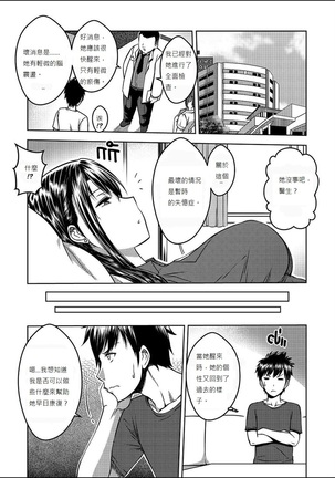 My Sister...2 繁體中文化 - Page 20