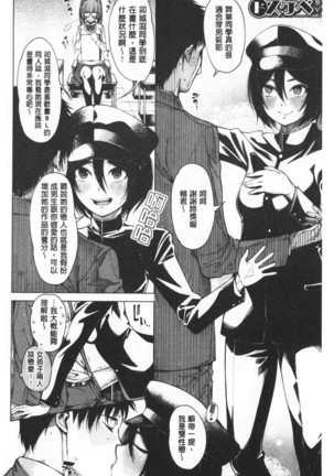 Dosukebe Kyousitu | 超好色的教室 - Page 130