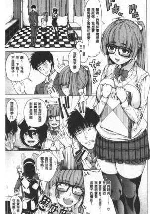 Dosukebe Kyousitu | 超好色的教室 - Page 129