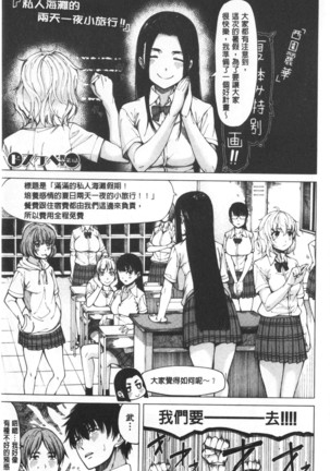 Dosukebe Kyousitu | 超好色的教室 - Page 83