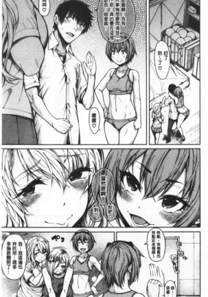 Dosukebe Kyousitu | 超好色的教室 - Page 49