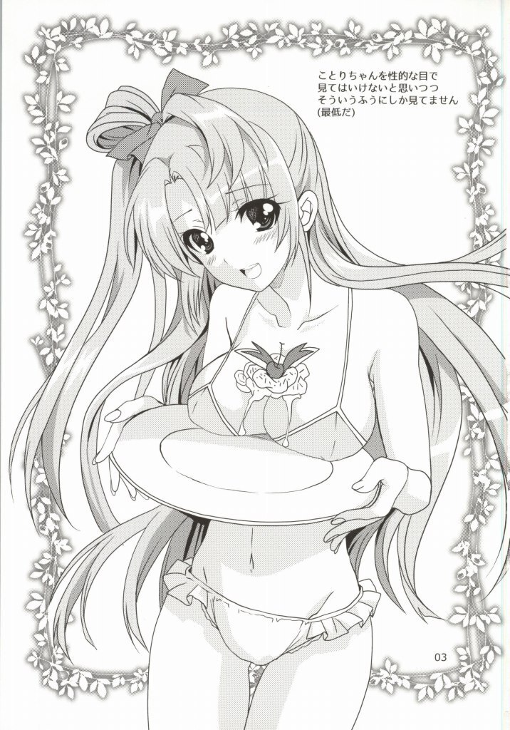 Tokubetsu na Oyatsu