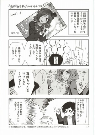 Tokubetsu na Oyatsu - Page 12
