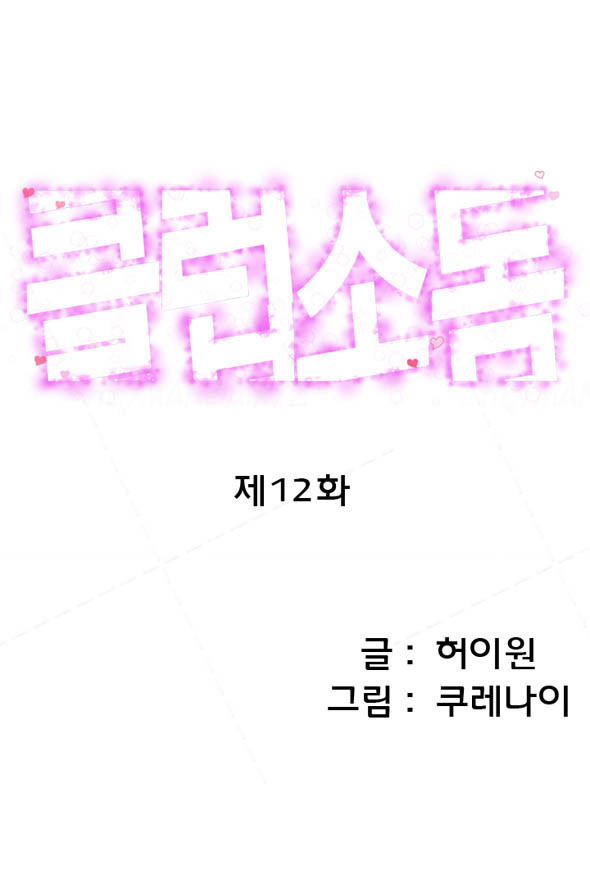 Club Sodom Ch.1-20