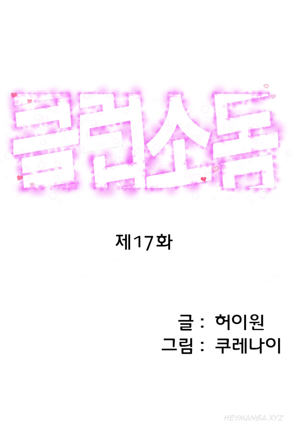 Club Sodom Ch.1-20