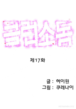 Club Sodom Ch.1-20 Page #264