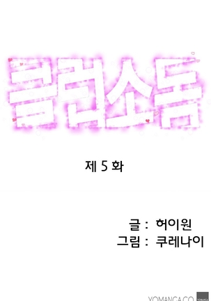 Club Sodom Ch.1-20 Page #64