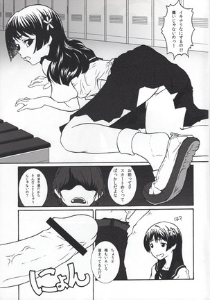 Toaru Shoujo no Nue Houkago Page #15