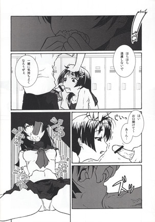 Toaru Shoujo no Nue Houkago Page #16