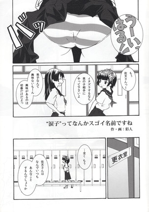 Toaru Shoujo no Nue Houkago Page #13