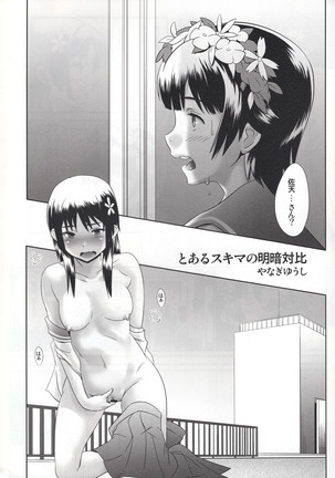 Toaru Shoujo no Nue Houkago Page #3