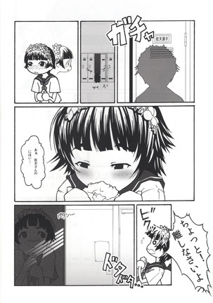 Toaru Shoujo no Nue Houkago Page #14