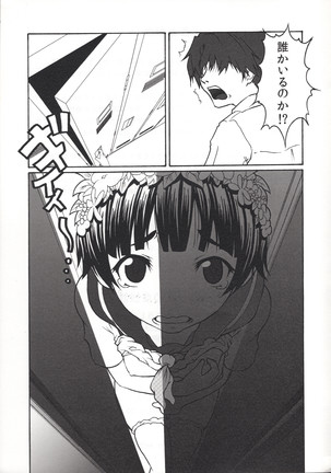 Toaru Shoujo no Nue Houkago Page #23