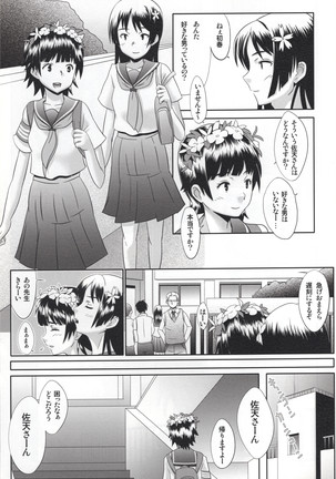 Toaru Shoujo no Nue Houkago - Page 2