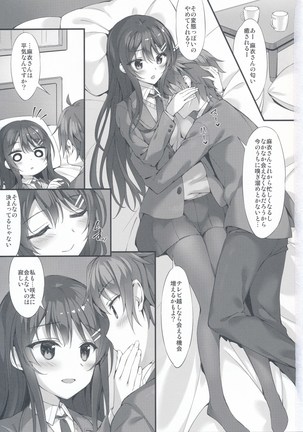 Mai Senpai to Ichatsukitai Page #3
