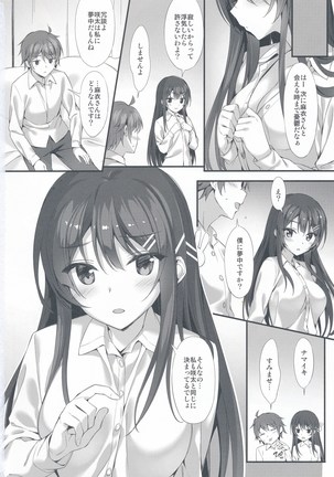 Mai Senpai to Ichatsukitai Page #21