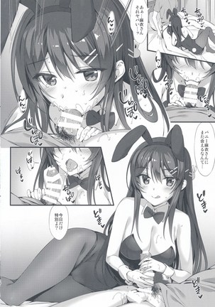 Mai Senpai to Ichatsukitai Page #15