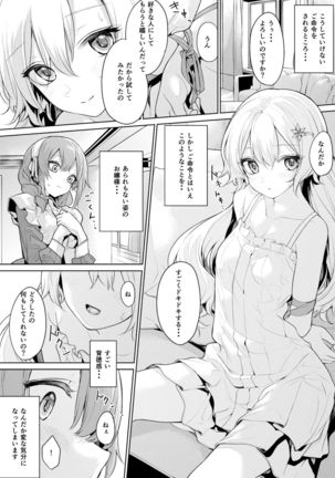 Meido-san ni shibara retai ojosama Page #4