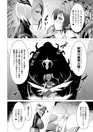 Aisei Tenshi Love Mary Ch.1 Page #14