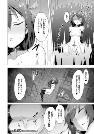 Aisei Tenshi Love Mary Ch.1 Page #22