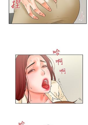 朋友的妻子：有妳在的家 - Page 41