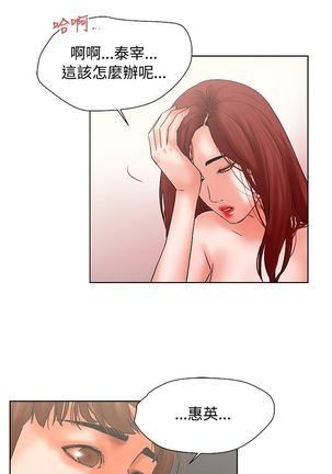 朋友的妻子：有妳在的家 Page #59