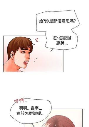 朋友的妻子：有妳在的家 - Page 60