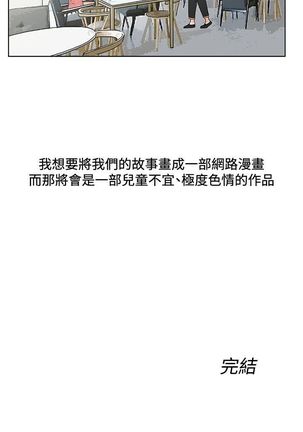 朋友的妻子：有妳在的家 - Page 79