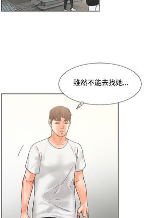 朋友的妻子：有妳在的家 - Page 11