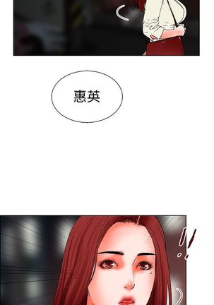 朋友的妻子：有妳在的家 - Page 29