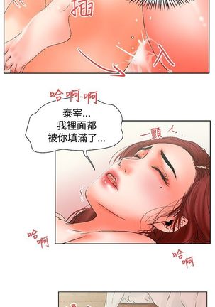 朋友的妻子：有妳在的家 Page #51