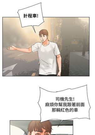 朋友的妻子：有妳在的家 - Page 15