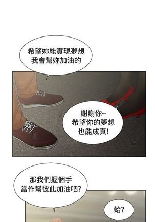 朋友的妻子：有妳在的家 - Page 7