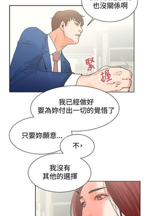 朋友的妻子：有妳在的家 Page #70