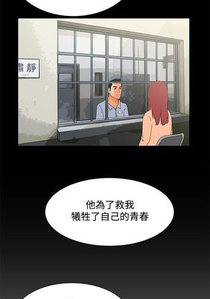 朋友的妻子：有妳在的家 Page #74