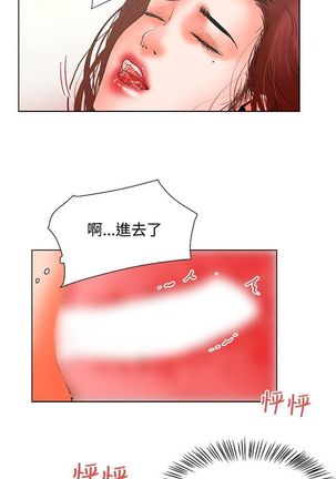 朋友的妻子：有妳在的家 Page #50