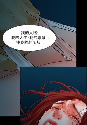 朋友的妻子：有妳在的家 - Page 72