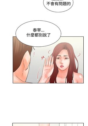 朋友的妻子：有妳在的家 Page #61