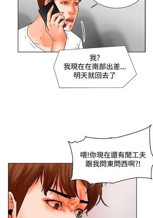 朋友的妻子：有妳在的家 Page #17